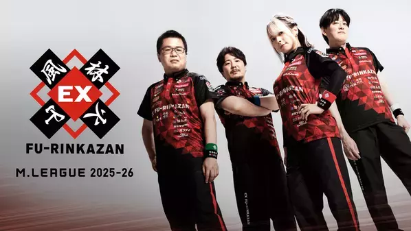 株式会社ロココ、麻雀プロリーグ・Mリーグ「EX風林火山」とスポンサー契約