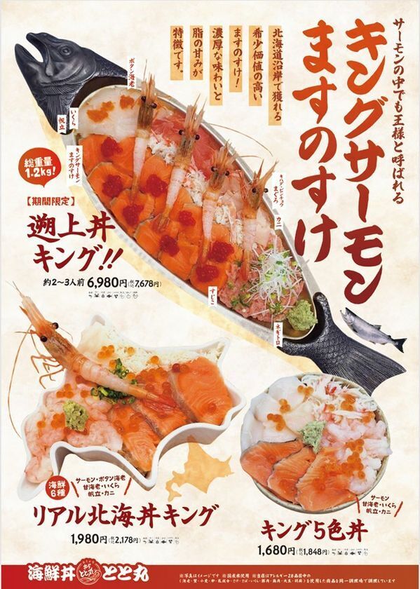 「おかえりサーモン！鮭のふるさと秋まつり」鮭が帰る街 千歳市の秋の風物詩　千歳で鮭を見る・知る・味わう11日間がはじまります！