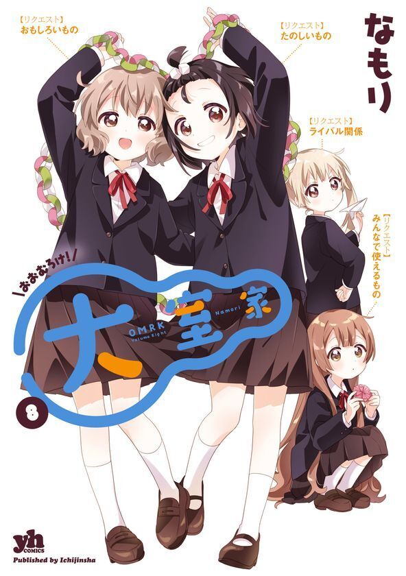 【ゆるゆり×大室家 crown garden in アトレ秋葉原】が2025年10月31日(金)より開催！『ゆるゆり』『大室家』のキャラクターがアトレ秋葉原1館内外の装飾をジャック！