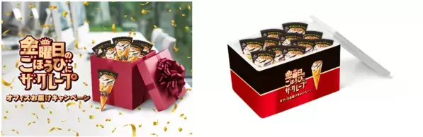 金曜に特に売れる「ザ・クレープ」。「金曜日に幸せひろげるプロジェクト」を9月11日より始動！“華金ごほうびアイス”を抽選で６社へプレゼント！ 15週にわたり毎週QUOカードPayが100名に当たるキャンペーンも実施。