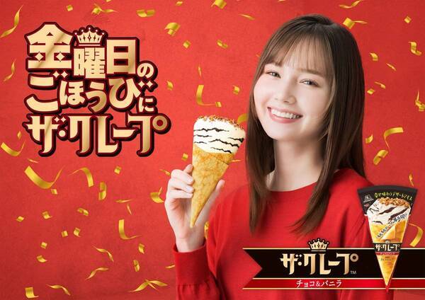 金曜に特に売れる「ザ・クレープ」。「金曜日に幸せひろげるプロジェクト」を9月11日より始動！“華金ごほうびアイス”を抽選で６社へプレゼント！ 15週にわたり毎週QUOカードPayが100名に当たるキャンペーンも実施。