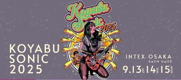 ルネサンス高校グループが「KOYABU SONIC 2025」に参加　～eスポーツコース生がブース出展、FORTNITE STAGEに出演～