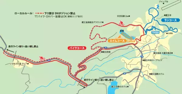 スポーツの力で山形を盛り上げたい自称“日本一過酷コース”に強者たちが集う　9月20日(土)蔵王温泉にて「おもてなし山形トライアスロン大会」を初開催