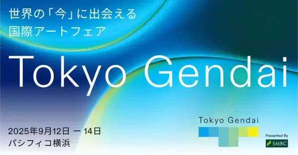 世界の現代アートが集結する「Tokyo Gendai」　FSXはコラボレーティングパートナーに今年も就任～大阪・関西万博にも採用された“おしぼり”で協賛～
