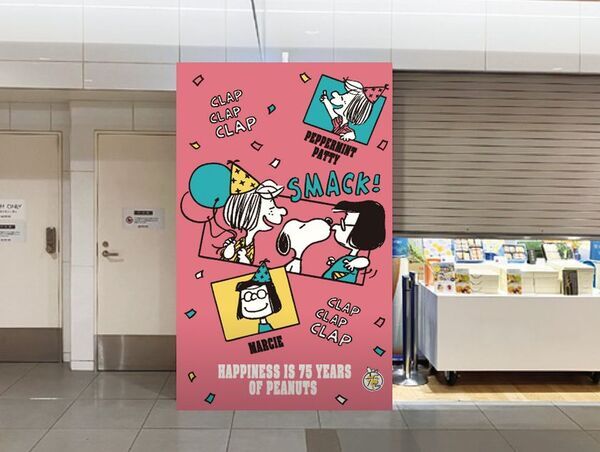 PEANUTS 75周年を記念して東京駅がふたたびスヌーピーだらけに！PEANUTS 75周年の期間限定ショップを開催