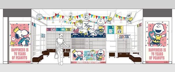 PEANUTS 75周年を記念して東京駅がふたたびスヌーピーだらけに！PEANUTS 75周年の期間限定ショップを開催