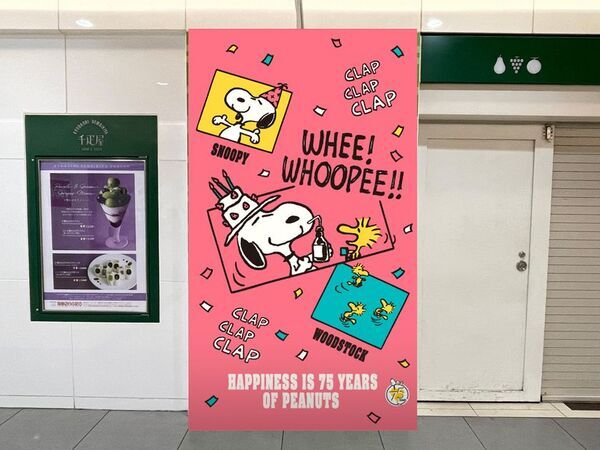PEANUTS 75周年を記念して東京駅がふたたびスヌーピーだらけに！PEANUTS 75周年の期間限定ショップを開催