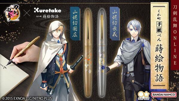 『刀剣乱舞ONLINE』より、山姥切国広・山姥切長義の華やかな「手紙ぺん」が新登場！