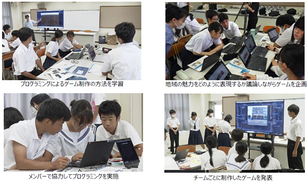 ICT・プログラミングの活用により地域活性化を目指す教育プログラムを南海電鉄沿線の和歌山市加太地域で実施～中学生によるゲーム制作を通じた地域学習・魅力発信～