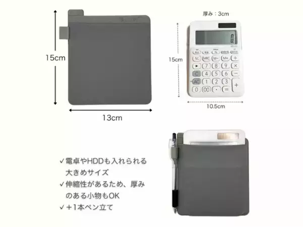 ノートPCにピタッ！スマートに小物を持ち運べる“ピタッと貼るポケット”新登場