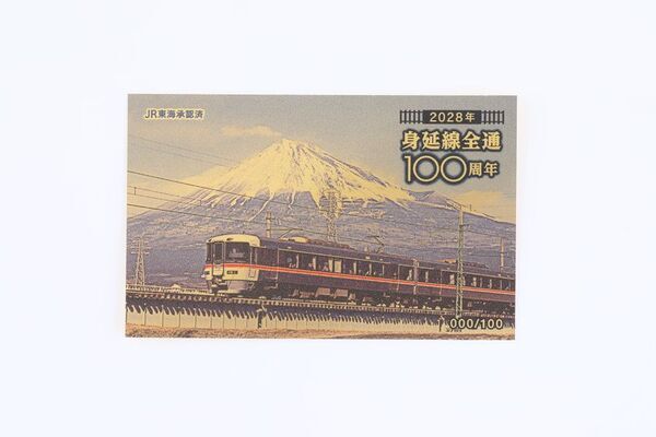 鉄道ファン必見！9月23日発売　『2020年代路線アニバーサリー』純金カード