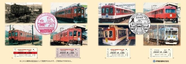 『第６回　いがてつマルシェ』開催内容について