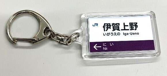 『第６回　いがてつマルシェ』開催内容について