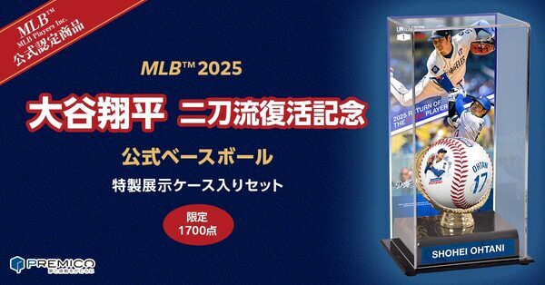 大谷翔平選手の二刀流復活を記念して、試合での雄姿とサインがプリントされた公式記念アイテム2商品が登場！