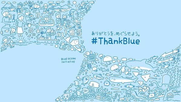 〈2025大阪・関西万博「BLUE OCEAN DOME(ZERI JAPAN)」〉若い世代が海の課題研究に取り組んだ成果を発表する「#ThankBlue次世代ブルーオーシャン・サミット」を開催します