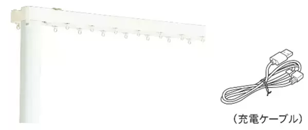 住宅空間になじむコンパクト設計　電動カーテンレール「レガートコモ」を10月1日(水)より全国で販売開始