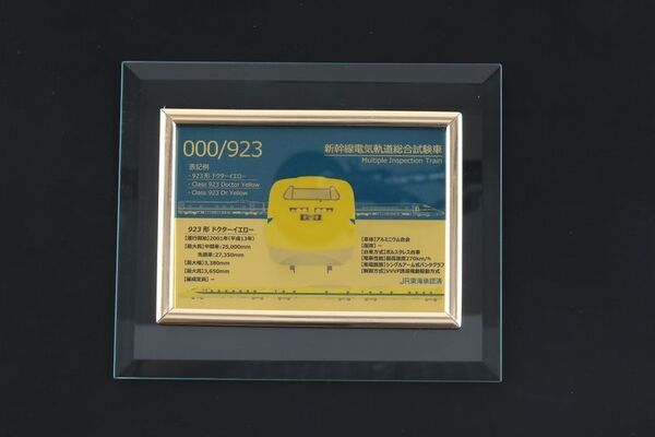 鉄道ファン必見！「923形ドクターイエローT4編成」ラストラン記念の純金グッズ第2弾が9月23日発売！