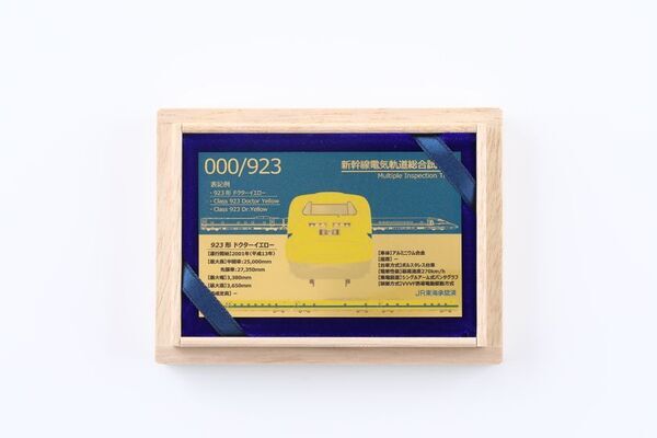 鉄道ファン必見！「923形ドクターイエローT4編成」ラストラン記念の純金グッズ第2弾が9月23日発売！