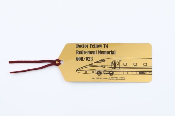 鉄道ファン必見！「923形ドクターイエローT4編成」ラストラン記念の純金グッズ第2弾が9月23日発売！