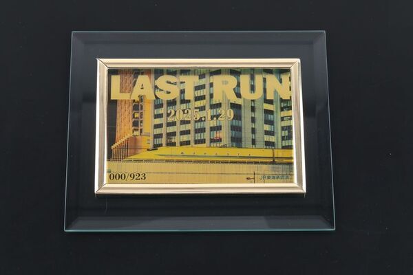 鉄道ファン必見！「923形ドクターイエローT4編成」ラストラン記念の純金グッズ第2弾が9月23日発売！