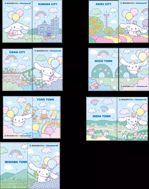 「養老鉄道×シナモロールみんなをつなぐトレイン」第3弾キャンペーンを実施