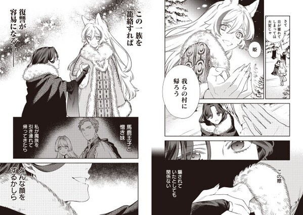 海外からも熱視線！ 悪役令嬢×異類《百合》婚姻譚、『悪役令嬢のお嫁さま 1』9月16日発売！