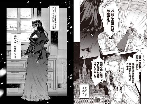 海外からも熱視線！ 悪役令嬢×異類《百合》婚姻譚、『悪役令嬢のお嫁さま 1』9月16日発売！