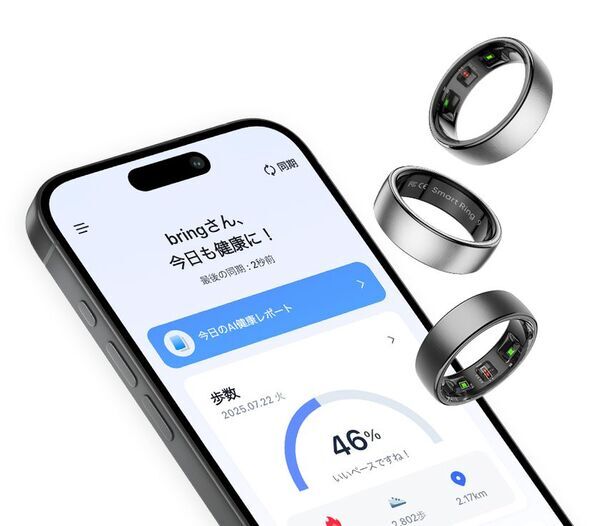 よりスマートに、さらにプレミアムに進化した次世代スマートリング『b.ring pro(ブリングプロ)』　2025年9月26日(金)よりMakuakeにて限定先行販売開始