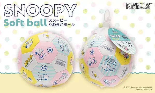 人気コミック“PEANUTS”のスヌーピーやスヌーピーの仲間たちがデザインされたスポーツトイが新発売！