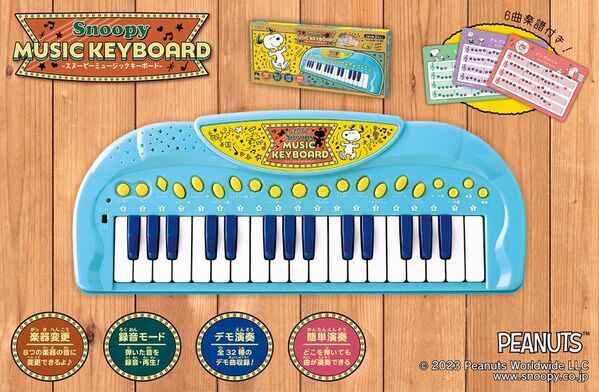 人気コミック“PEANUTS”のスヌーピーやスヌーピーの仲間たちがデザインされたスポーツトイが新発売！