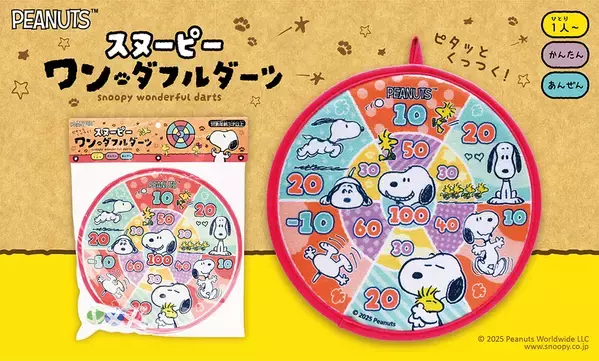 人気コミック“PEANUTS”のスヌーピーやスヌーピーの仲間たちがデザインされたスポーツトイが新発売！