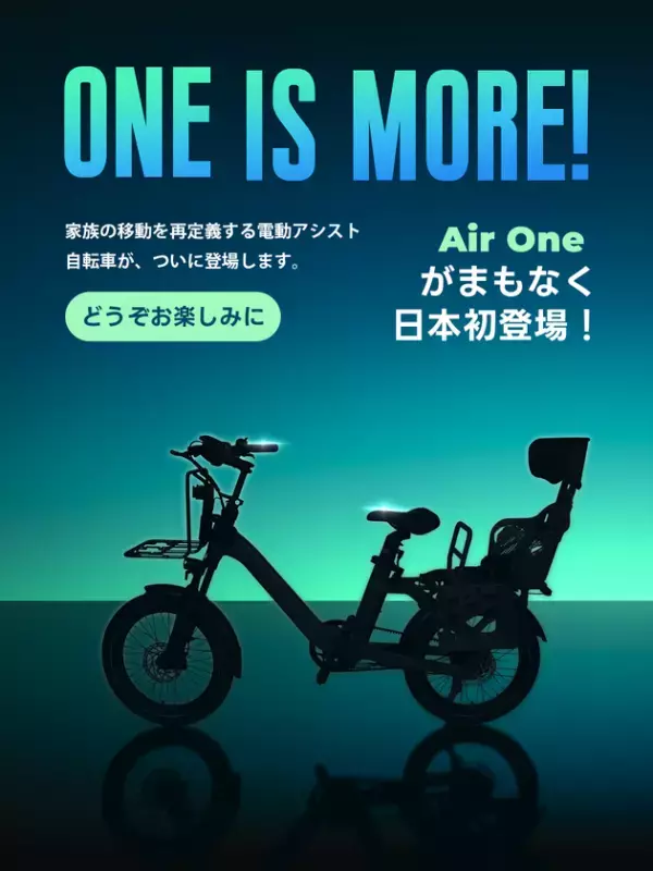 e-Bikeブランド「ADO」の最新モデルを9月29日に日本初発売　静音ベルト×自動変速で毎日をもっと快適に