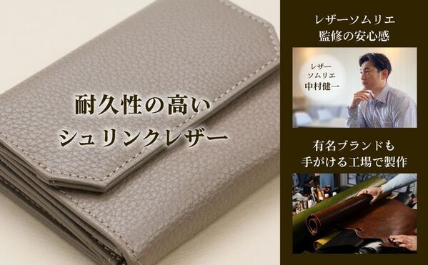 レザーソムリエが監修。コンパクトなのに大容量［ameliage 姫路レザー三つ折り財布］11月から販促強化を実施