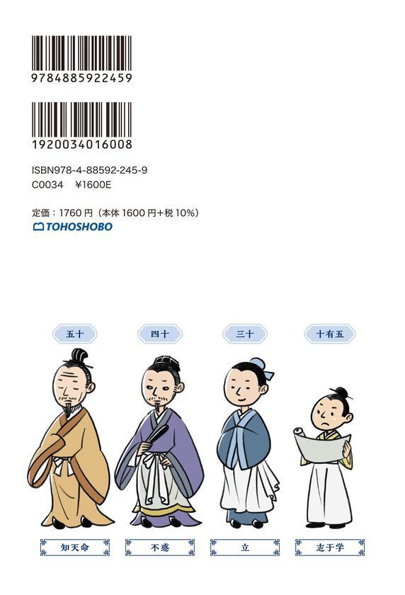 80歳を迎えた経営のプロフェッショナルがこれからの挑戦について語る経営書　『80歳からの煩悩と迷走』2025年9月24日(水)発売