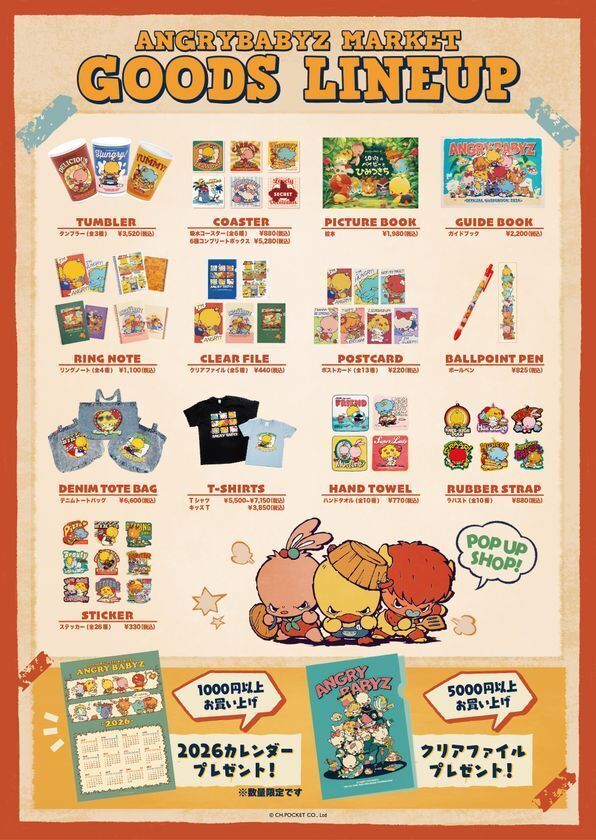 SNS発の人気キャラクター「AngryBabyz(アンベビ)」が有隣堂ららぽーと海老名店でポップアップショップを開催決定！