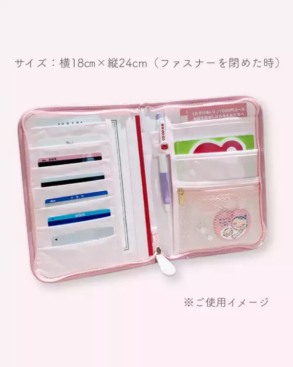 SWIMMER(スイマー)×ＣＯ・ＯＰ共済コラボ　母子手帳ケースを先着5,000名にプレゼント！ＣＯ・ＯＰ共済　資料請求キャンペーンを開催