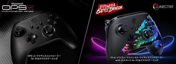 アメリカのゲーミングアクセサリーブランド「PowerA(TM)」(パワーエー)がPC＆クラウドゲーミング向けワイヤレスコントローラー2機種とAmazon限定Xboxライセンスモデル1機種を数量限定で発売！