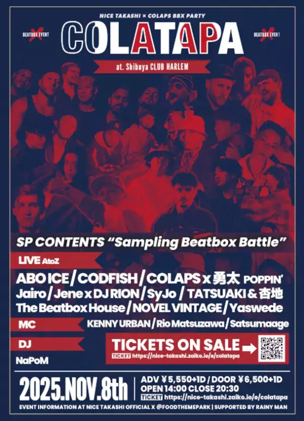 歴代・現役のビートボックス世界王者が渋谷に集結！COLATAPA、2025年11月8日開催