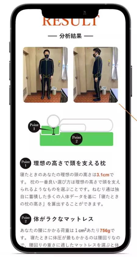 パーソナルジムが「AI枕」で快眠をサポート　名古屋のコネクトジム原店で販売開始　診断2分、AIが最適な高さと素材を導出