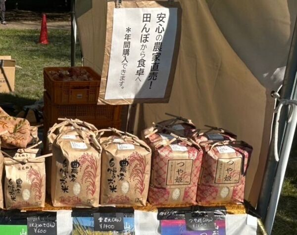 「三鷹の森フェスティバル」に山形新庄の農家がくる！生産者と直接話せる農産物販売会を10月12日実施