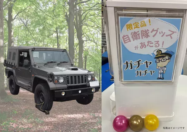 道の駅くるくる なるとに“守るチカラ”が大集結！消防・自衛隊・警察の緊急車両の見学イベントを9月20日・21日・28日に開催