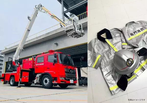 道の駅くるくる なるとに“守るチカラ”が大集結！消防・自衛隊・警察の緊急車両の見学イベントを9月20日・21日・28日に開催