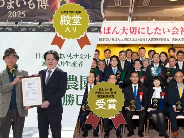 “茨城・鉾田から感謝を込めて”深作農園『秋の大感謝祭』開催！受賞記念＆15周年・10周年を祝う秋限定スイーツと収穫祭