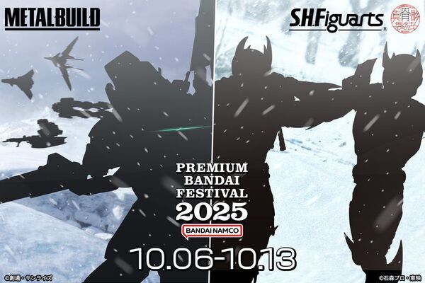 バンダイナムコグループ最大規模のオンラインショッピングイベント『PREMIUM BANDAI FESTIVAL 2025』を開催