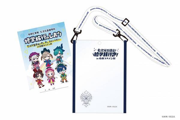 コラボイベント「七次元生徒会！修学旅行中！in志摩スペイン村」2025年11月1日（土）～2026年1月12日（月・祝）開催決定！