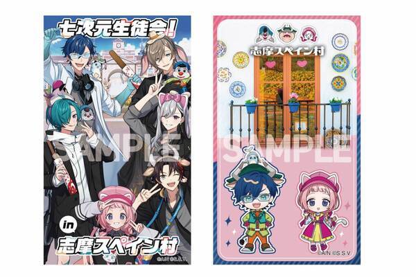 コラボイベント「七次元生徒会！修学旅行中！in志摩スペイン村」2025年11月1日（土）～2026年1月12日（月・祝）開催決定！