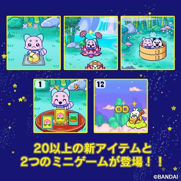 新種「もり」発見！＆しなこ・竹下☆ぱらだいすコラボたまごっちも新登場！『Tamagotchi Paradise』11月に新商品2種発売　原宿に新コンセプトの公式常設店『たまごっち ふぁくとり～！』もオープン！