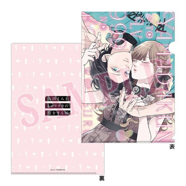 「山田くんとLv999の恋をする展」福岡会場から発売の新商品＆マルイ限定特典を公開！