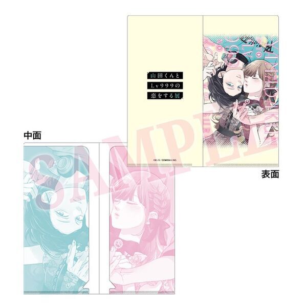 「山田くんとLv999の恋をする展」福岡会場から発売の新商品＆マルイ限定特典を公開！