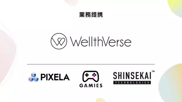 ピクセラ、『WellthVerse』のユーザー主導型グロースを二軸で加速　認知拡大×定着深化の相乗で、GAMIES・SHINSEKAI Technologiesと戦略的提携